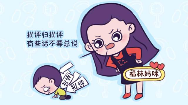 批评孩子的时候，这4句话最好别说，一点用处都没还伤感情