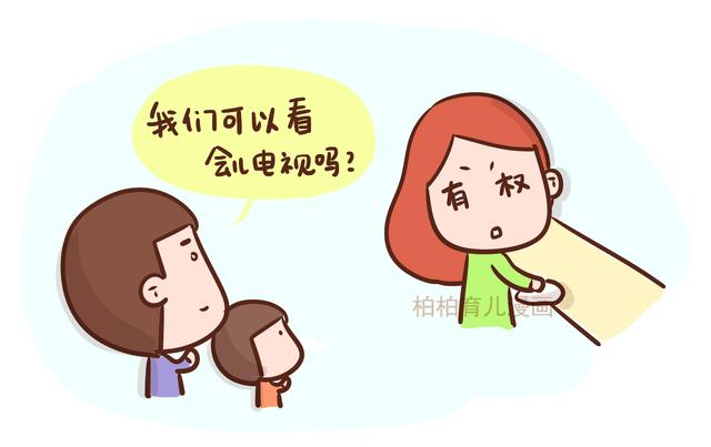 有了孩子后，我终于变成了令人讨厌的家长，现在纠正还来得及