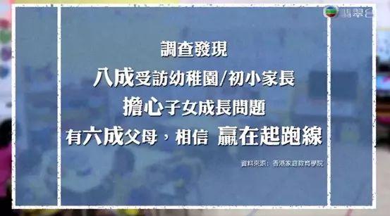 香港孩子赢在射精前:做个普通人竟然这么难,谁还敢生孩子啊?