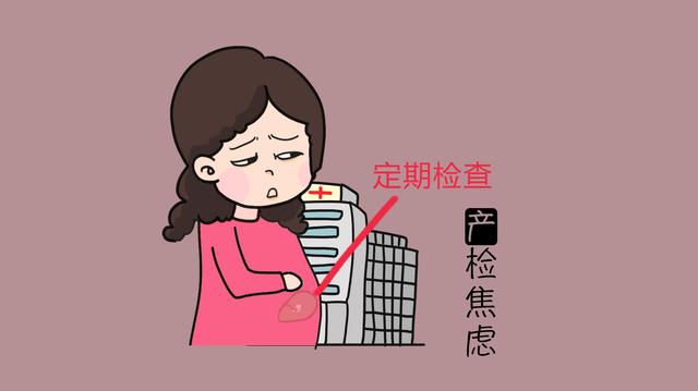 为啥有的孕妈,顺利通过孕检后依旧焦虑?和这些因素有关!