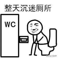 有娃后，爸爸们都躲厕所里找自由了，那妈妈们呢？ 当妈的秒懂~