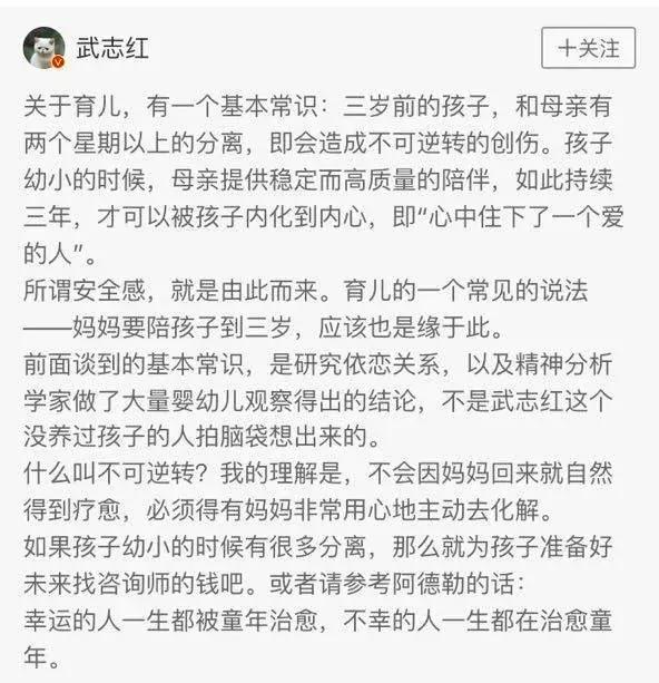 武志红引“骂战”：3岁前常和妈妈分离，一定会影响孩子一生吗？