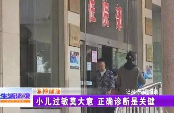 三岁宝宝“耳朵疼”一查竟是“过敏”惹得祸！