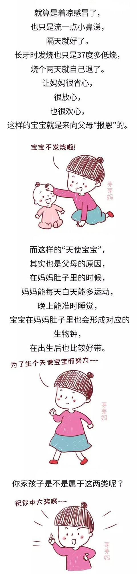 孩子是来“报恩”还是“讨债”，差别全在这2点，你家娃是哪种？