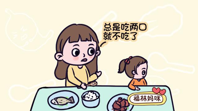 孩子不好好吃饭，往往是爸妈这三种行为给“惯的”，看看你有没有