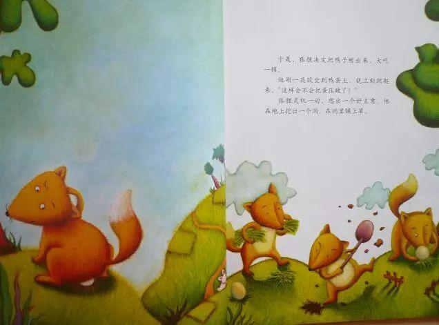经典绘本 | 《狐狸爸爸鸭儿子》