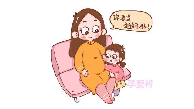 怀了二胎后，应该怎样告诉大宝？看看过来人是怎么处理的