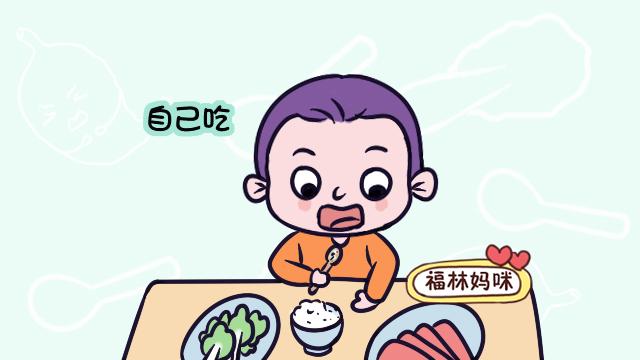 孩子不好好吃饭，往往是爸妈这三种行为给“惯的”，看看你有没有