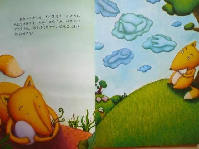 经典绘本 | 《狐狸爸爸鸭儿子》