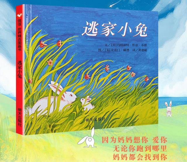 6本经典绘本故事，给孩子带来不可言喻的安全感！