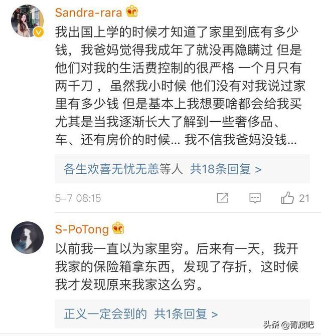 小时候父母会跟你说家里经济状况吗？什么时候发现原来家里并不穷