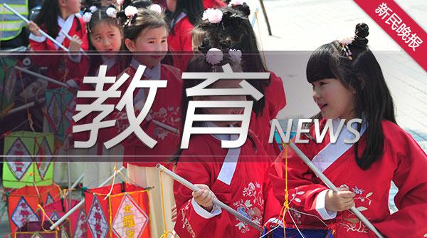 小代表对“手机家长”“过度晒娃”说不 少代会提案直指亲子关系新问题