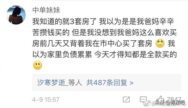 小时候父母会跟你说家里经济状况吗？什么时候发现原来家里并不穷