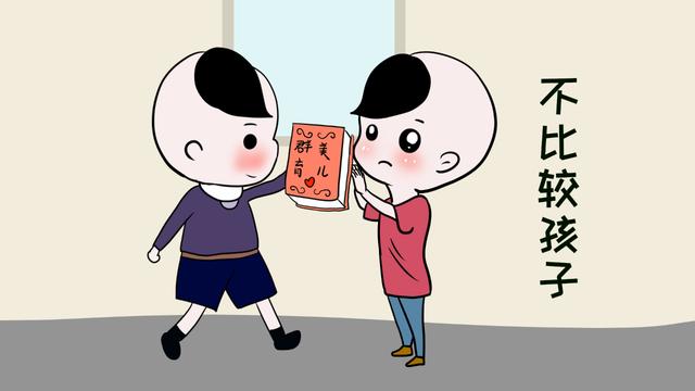 别让嫉妒“毁”了孩子的善良，化解孩子的嫉妒心，家长可做这4步