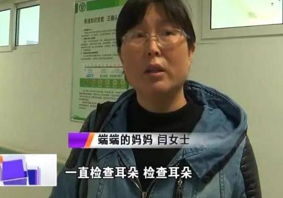 三岁宝宝“耳朵疼”一查竟是“过敏”惹得祸！