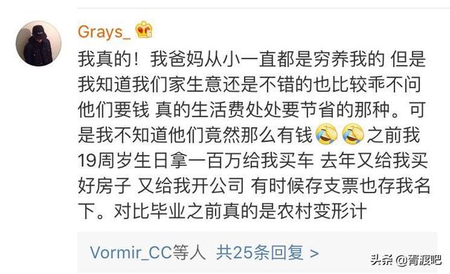 小时候父母会跟你说家里经济状况吗？什么时候发现原来家里并不穷