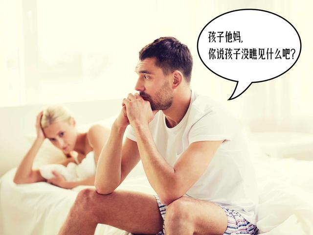 “妈，你躺爸爸身上干嘛”，面对五岁女儿，妈妈的回答搞笑又无奈