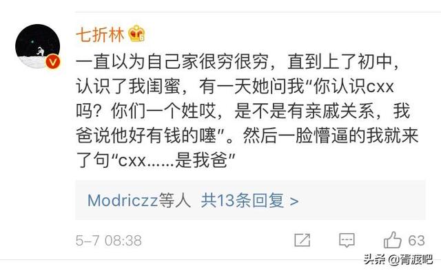 小时候父母会跟你说家里经济状况吗？什么时候发现原来家里并不穷