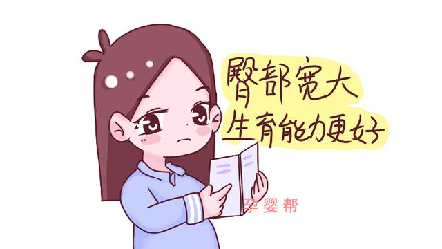 据说，生育能力比较强的女性，身上这3个部位会比较“突出”