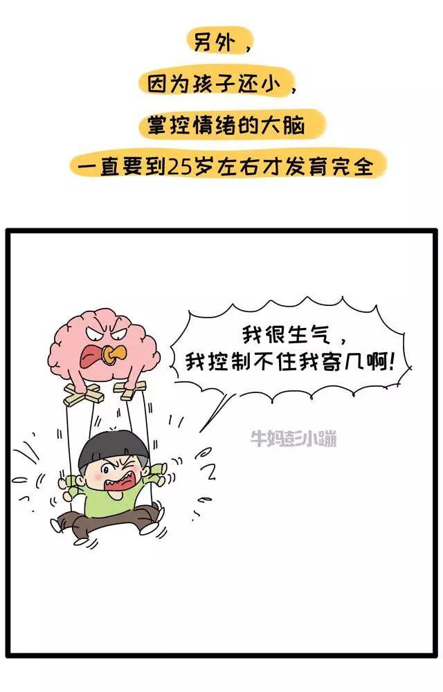 孩子一言不合就哭闹，妥协了发飙了，你就输了