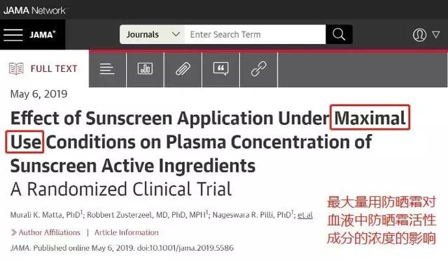 防晒霜被爆出成分有毒？还能给孩子用吗？