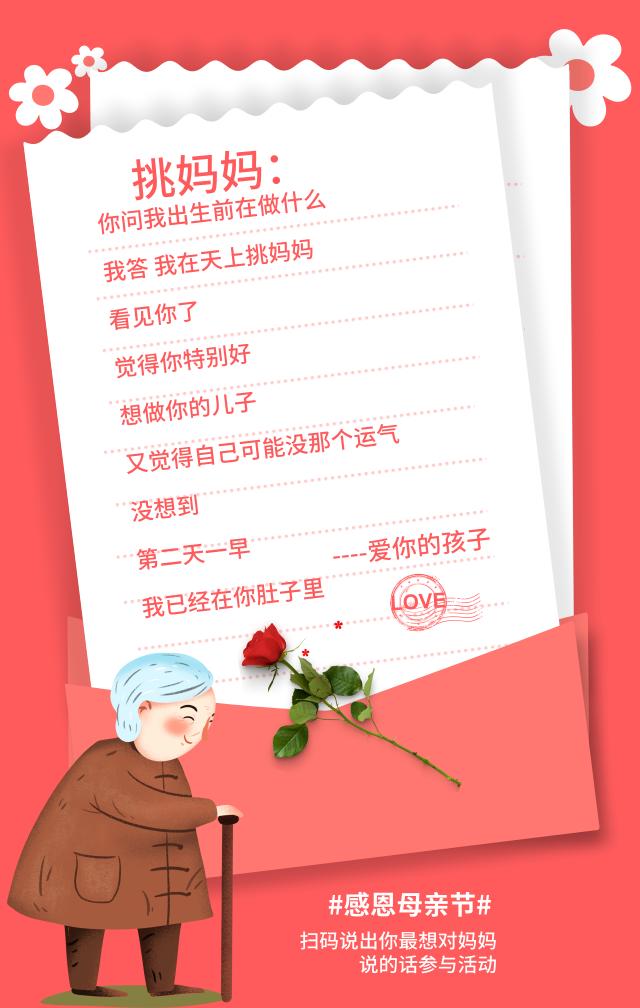 你永远不知道，你的孩子有多爱你