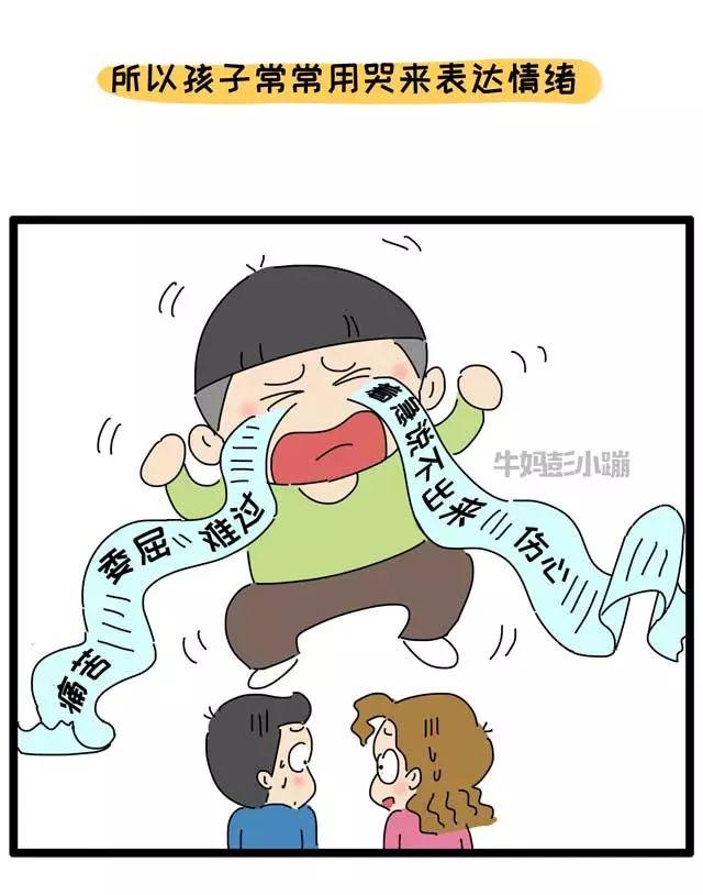 孩子一言不合就哭闹，妥协了发飙了，你就输了