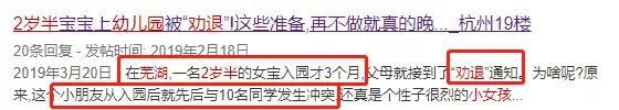 女娃入园被劝退？没做好这4大准备，千万别送娃去幼儿园！