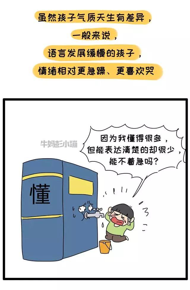 孩子一言不合就哭闹，妥协了发飙了，你就输了