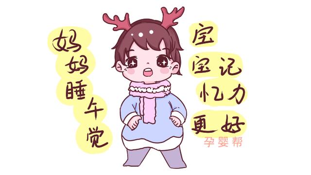 孕妈究竟要不要睡午觉？了解完这几大好处，再做决定也不迟