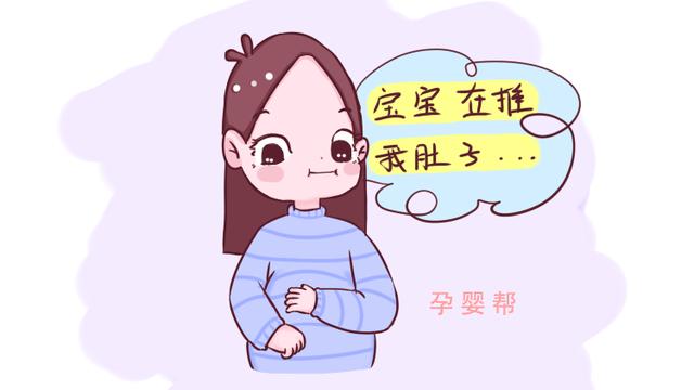 当胎儿有这些行为时，其实是想和你说话了，孕妈不要错过