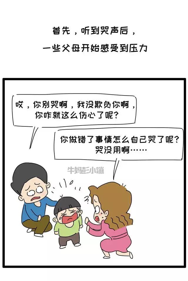 孩子一言不合就哭闹，妥协了发飙了，你就输了