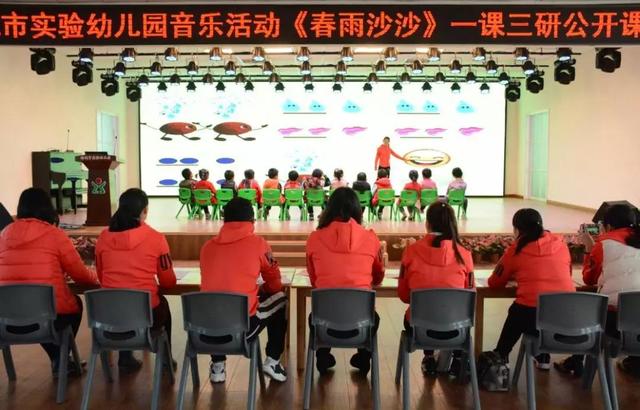 诸城市实验幼儿园举行2019年艺术领域同课异构活动