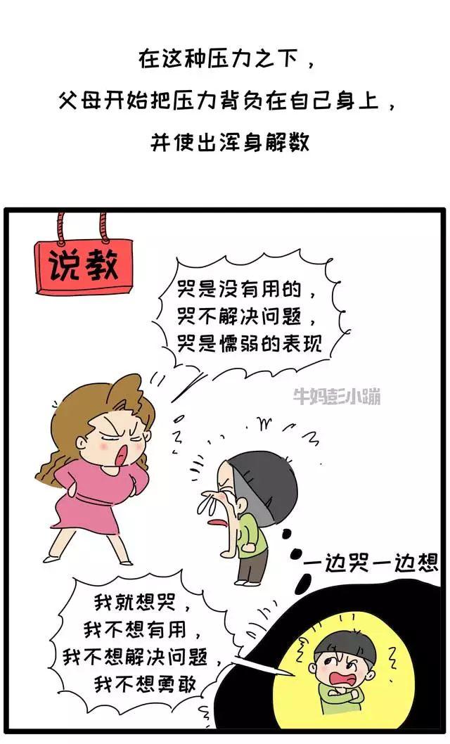 孩子一言不合就哭闹，妥协了发飙了，你就输了