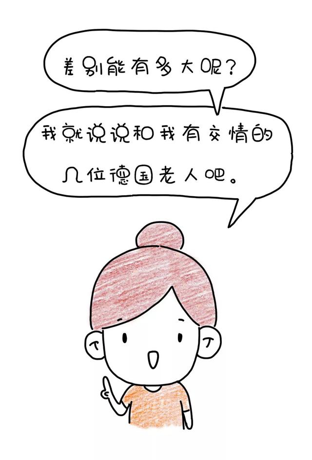 德国父母不给子女带孩子，那他们老了怎么办？