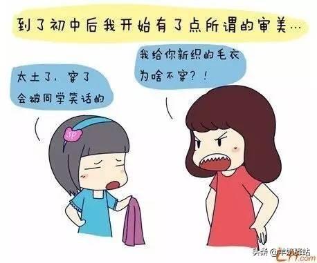 母亲节漫画图片 关于母亲节的漫画