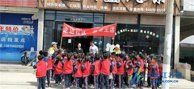 东海双店镇中心幼儿园开展“走进社区”社会实践活动
