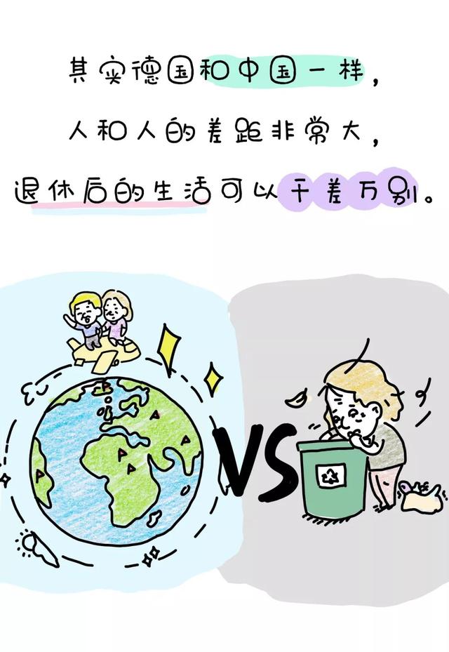 德国父母不给子女带孩子，那他们老了怎么办？