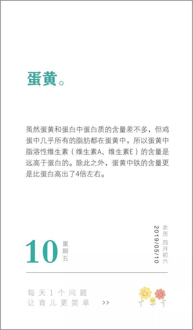 蛋黄和蛋白，哪个营养高？