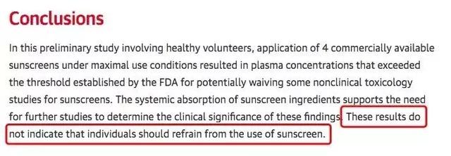 网曝防晒霜含有害成分，真的不能给孩子涂防晒霜了吗？