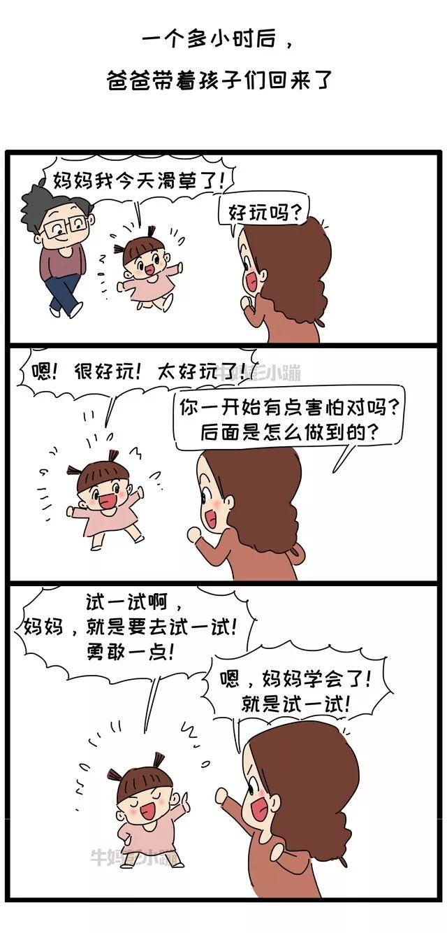 孩子五岁了，没吼过更没打过，因为……