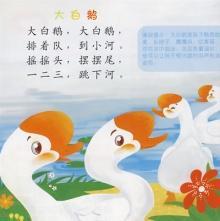 0-3岁大脑发育黄金时期，15首幼儿园老师推荐的儿歌，让娃会说话