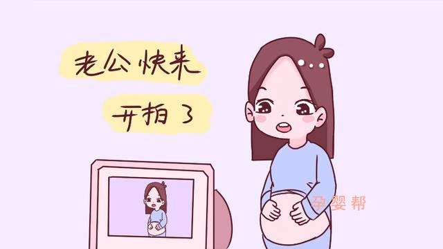 拍孕照也有讲究，最佳时间是什么时候？看完你心里就有谱了