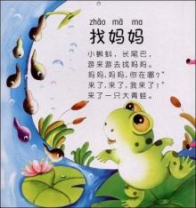 0-3岁大脑发育黄金时期，15首幼儿园老师推荐的儿歌，让娃会说话