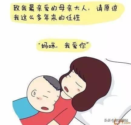 母亲节漫画图片 关于母亲节的漫画