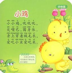 0-3岁大脑发育黄金时期，15首幼儿园老师推荐的儿歌，让娃会说话