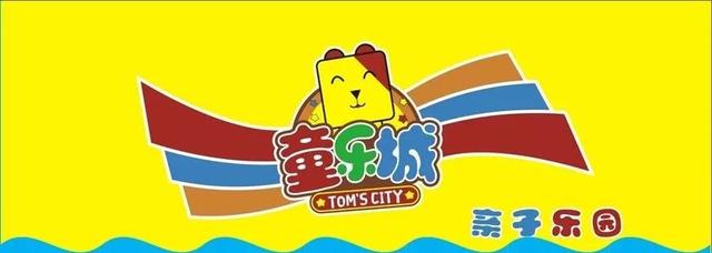 “妈咪，我想出去玩”，去哪里玩???? 童乐园带给你们全家欢乐！
