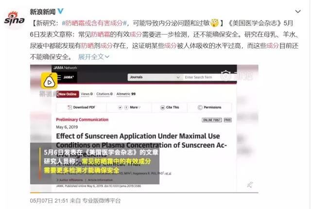 网曝防晒霜含有害成分，真的不能给孩子涂防晒霜了吗？