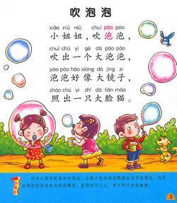 0-3岁大脑发育黄金时期，15首幼儿园老师推荐的儿歌，让娃会说话