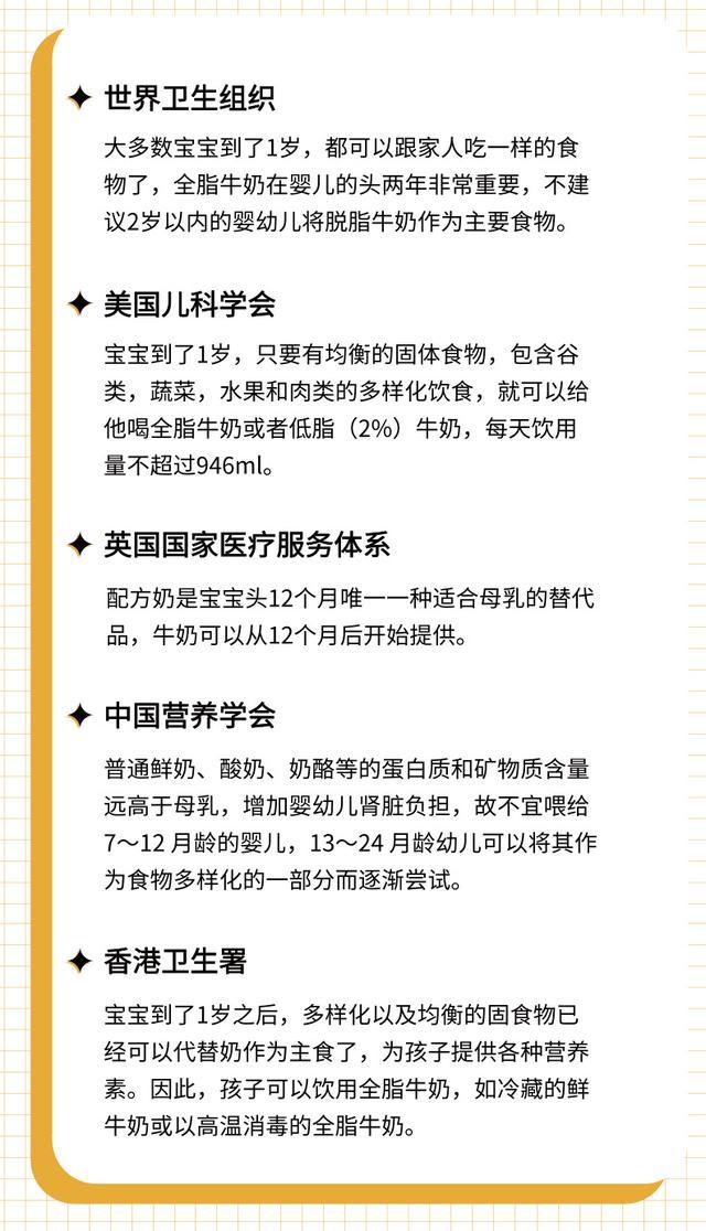 宝宝几岁可以开始喝牛奶？80%妈妈都搞错了！